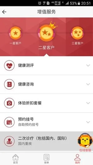 ������������(���շ���ƽ̨)v13.1.2 �ٷ������ͼ