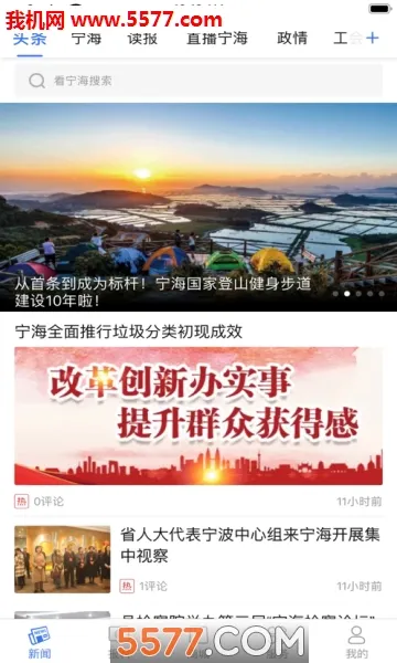 ������(�����ۺϷ���ƽ̨)v3.7.6 �ٷ������ͼ