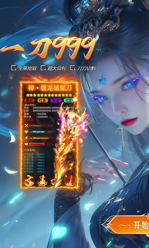���ս��(����ð����Ϸ)v1.0.2 �ֻ����ͼ