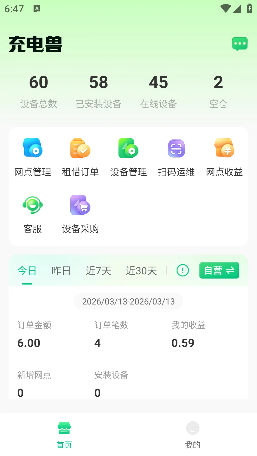 ����޴����������ֻ���v1.0.1 ��׿���ͼ