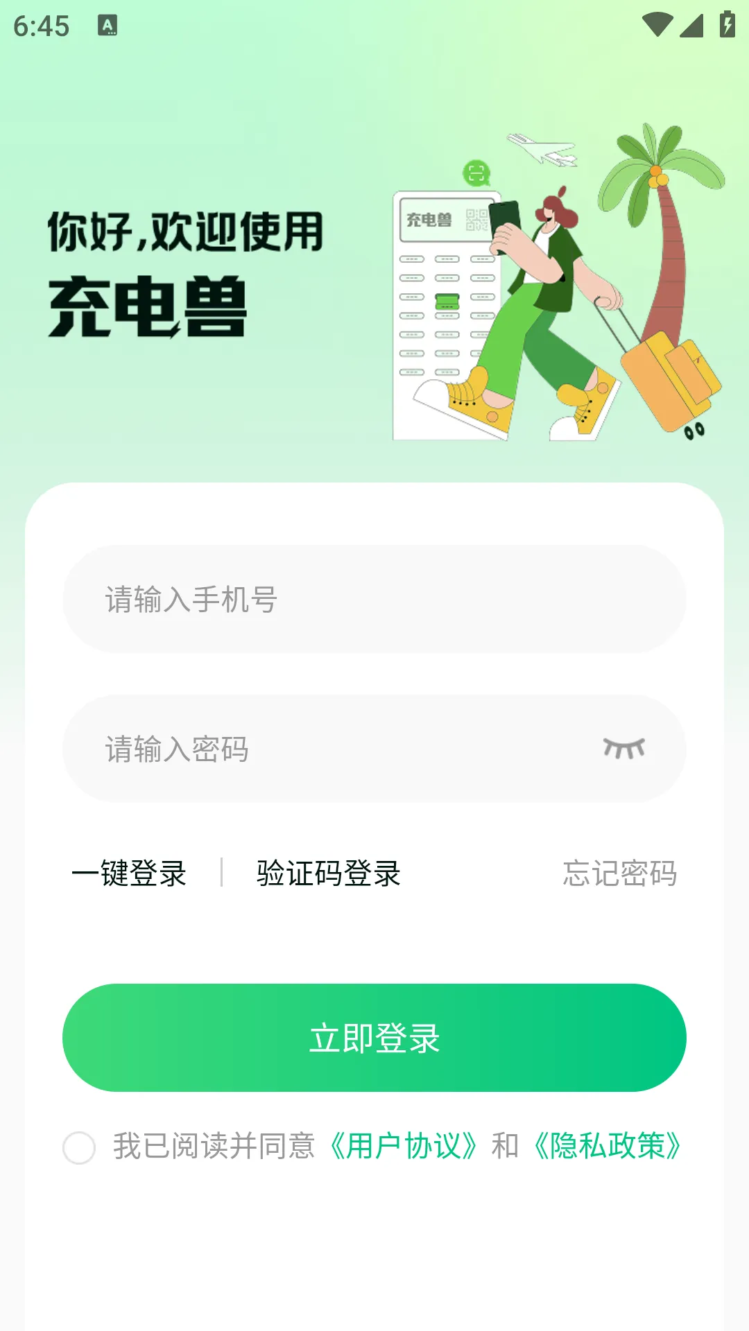 ����޴����������ֻ���v1.0.1 ��׿���ͼ