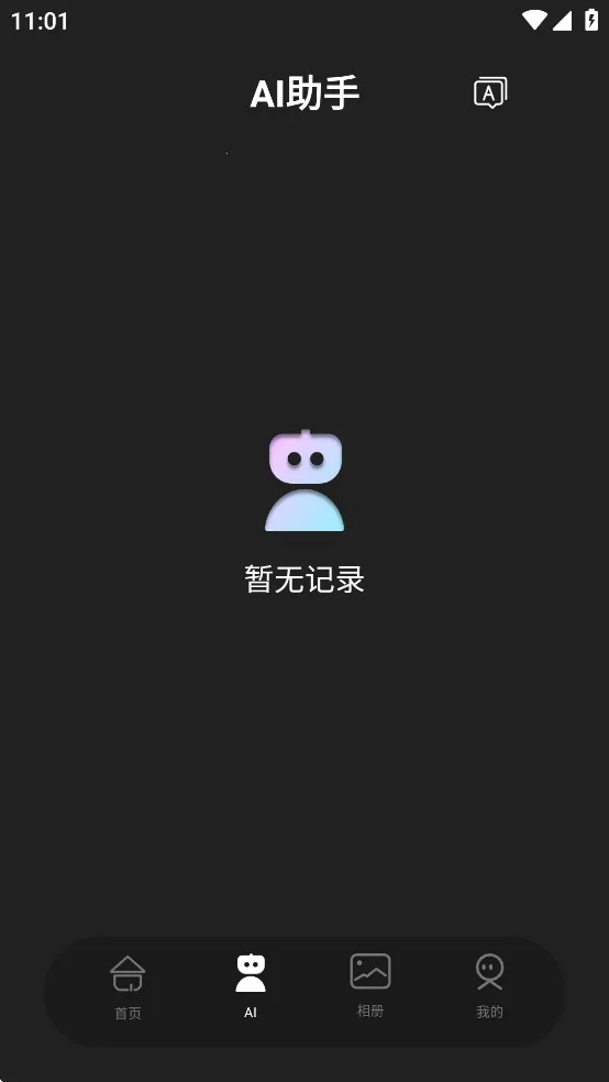 heycyan�����۾�2026���°汾v1.0.34_20250620 �ֻ����ͼ