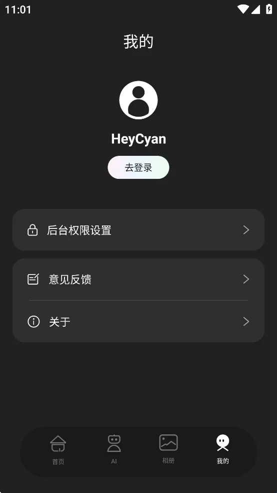 heycyan�����۾�2026���°汾