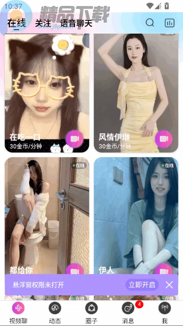 ������Ƶ���콻�Ѱ�׿���ֻ���