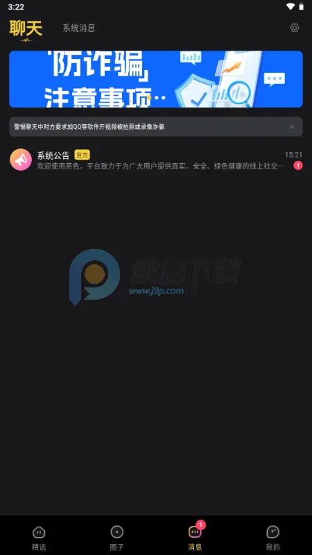��ɫ����2026�ٷ�����v1.0.0 ��Ѱ��ͼ