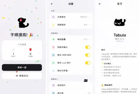 Tabula�����������(��׿�������)