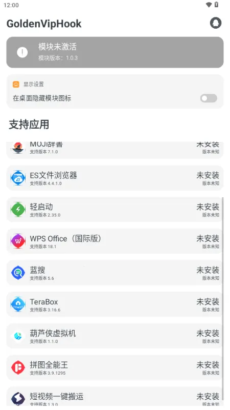 GoldenVipHookģ��(��׿ģ�鹤��)v1.0.3 �ֻ����ͼ