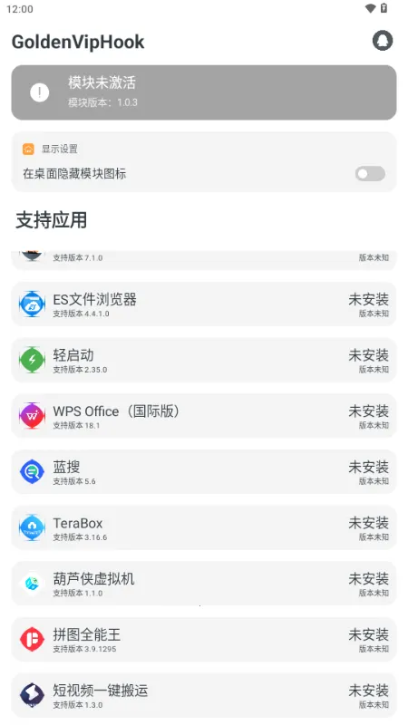 GoldenVipHookģ��(��׿ģ�鹤��)v1.0.3 �ֻ����ͼ