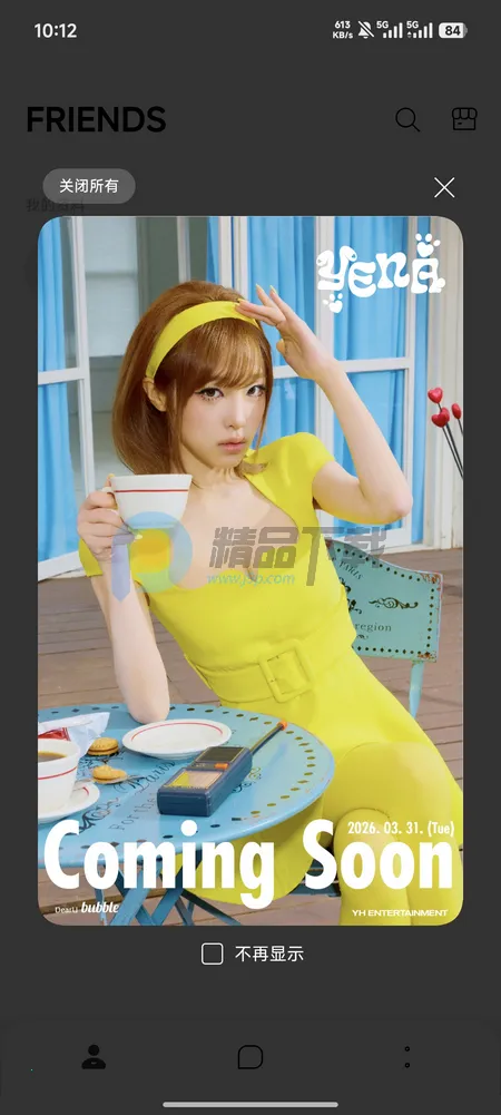 YH bubble(��˿����ƽ̨)v1.0.0 ��׿���ͼ