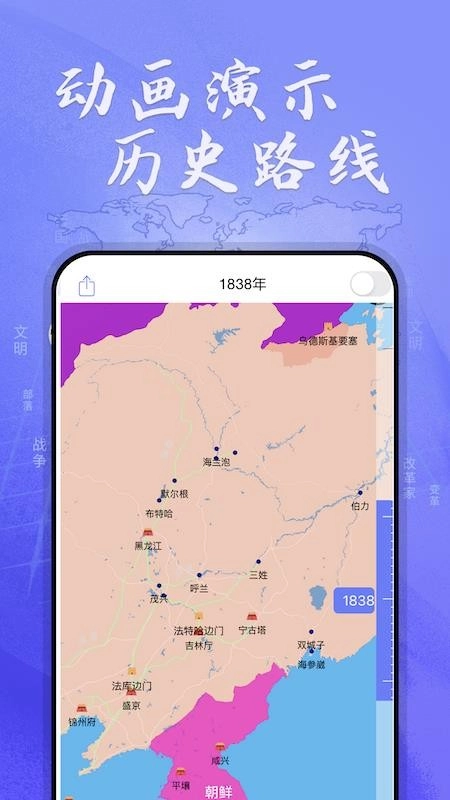 HistoricalAtlas��׿���ֻ���v2.5.0 ��Ѱ��ͼ