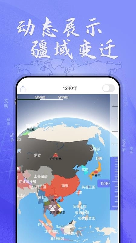 HistoricalAtlas��׿���ֻ���v2.5.0 ��Ѱ��ͼ