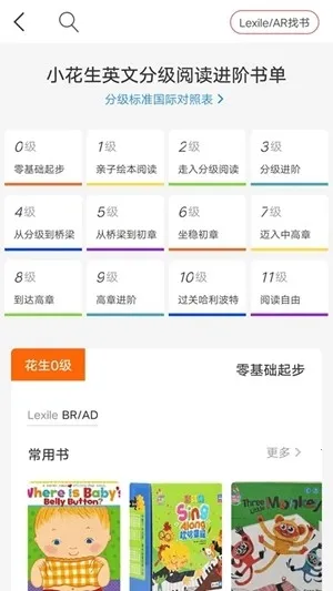 С�����Ķ�(�����Ķ�ƽ̨)v4.3.6 �ٷ������ͼ