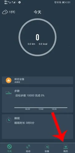 DayBand�ֻ���׿���ֻ���