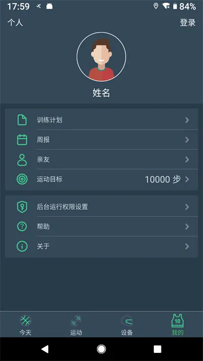 DayBand�ֻ���׿���ֻ���v1.5.5 ��׿���ͼ