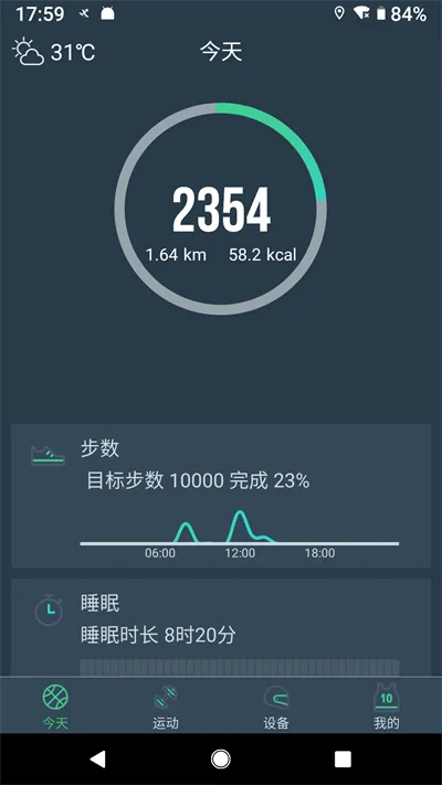 DayBand�ֻ���׿���ֻ���v1.5.5 ��׿���ͼ