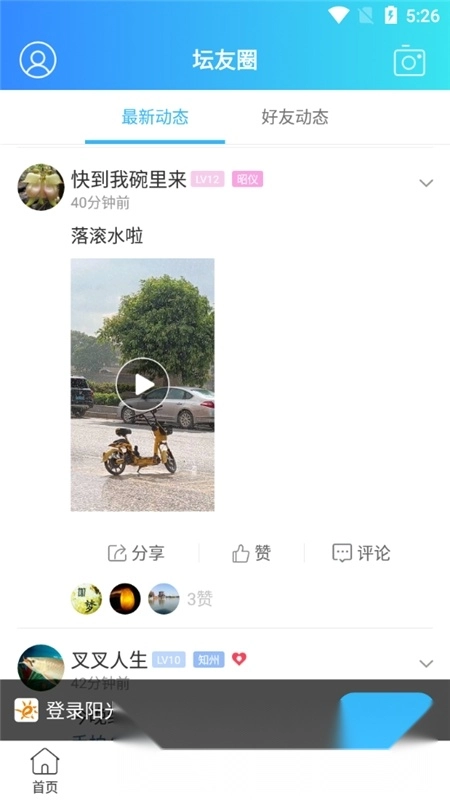 ����������̳��(������������)v7.0.4 �ֻ����ͼ