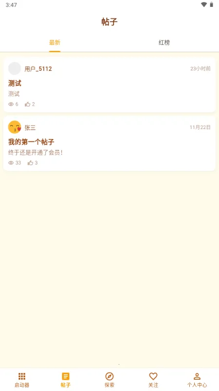 �ƽ��(��ý��ۺ�ƽ̨)v1.1.0 �ٷ������ͼ