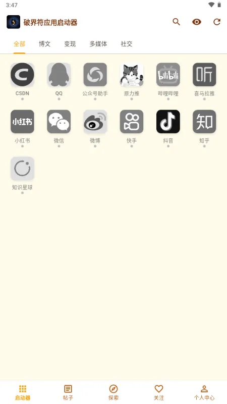 �ƽ��(��ý��ۺ�ƽ̨)v1.1.0 �ٷ������ͼ