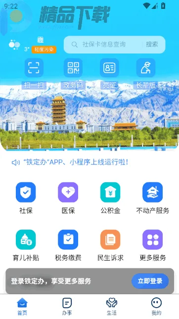 ������2026�ٷ�����v1.6.0111 �ٷ������ͼ