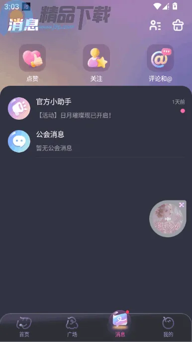 �ݷ�������2026���°汾v1.1.0 �ٷ������ͼ