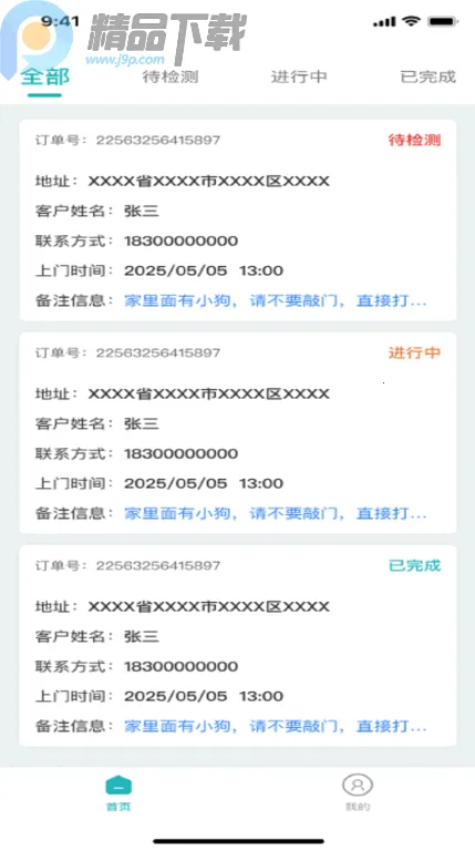 ���Ʒ���Pro�����ֻ���v1.0.0 ��׿���ͼ