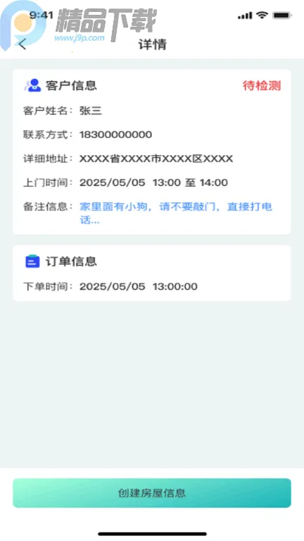 ���Ʒ���Pro�����ֻ���v1.0.0 ��׿���ͼ