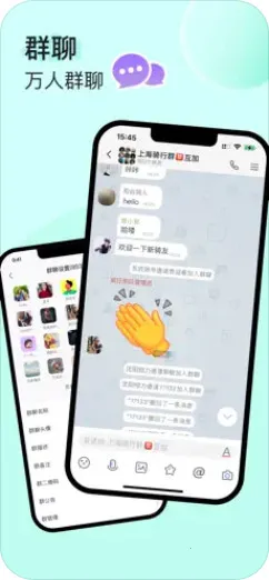 UUUTalk2026���°汾v1.0.1 ��׿���ͼ