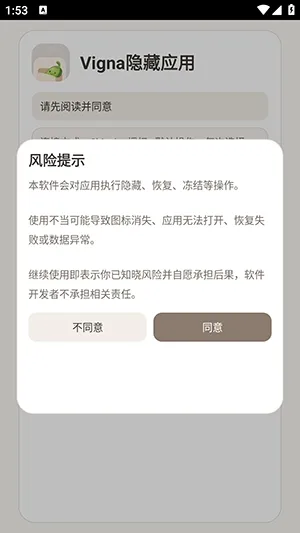 Vigna����Ӧ��(��˽����Ӧ��)v1.5.6 �ֻ����ͼ