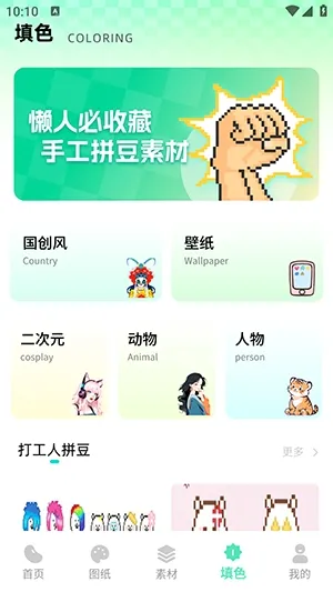 ���ϸ�ƴ��(ƴ����������)v1.0.1 �ֻ����ͼ