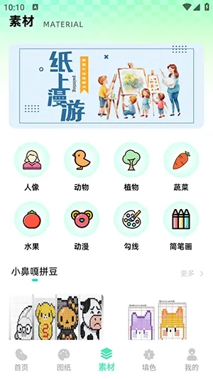 ���ϸ�ƴ��(ƴ����������)v1.0.1 �ֻ����ͼ