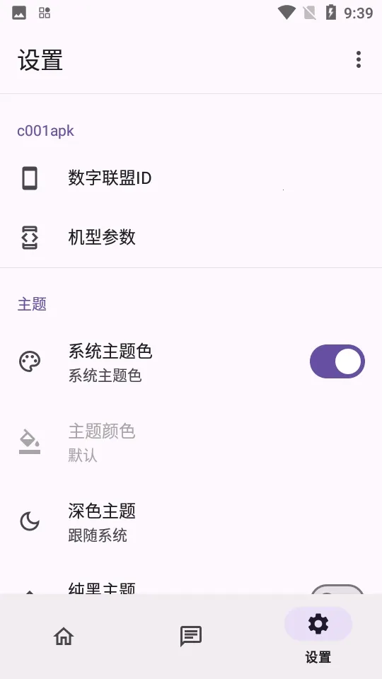 c001apk�޸�������׿���ֻ���ve904367 �ֻ����ͼ