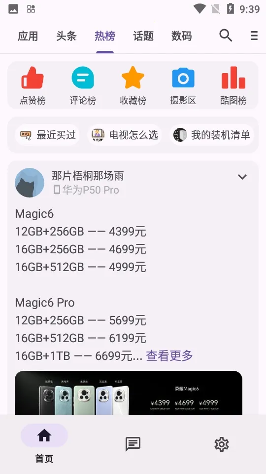 c001apk�޸�������׿���ֻ���ve904367 �ֻ����ͼ