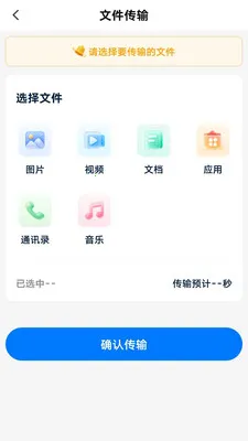 ��ѻ���ͬ������(����Ǩ��ͬ������)v1.0.1 �ֻ����ͼ