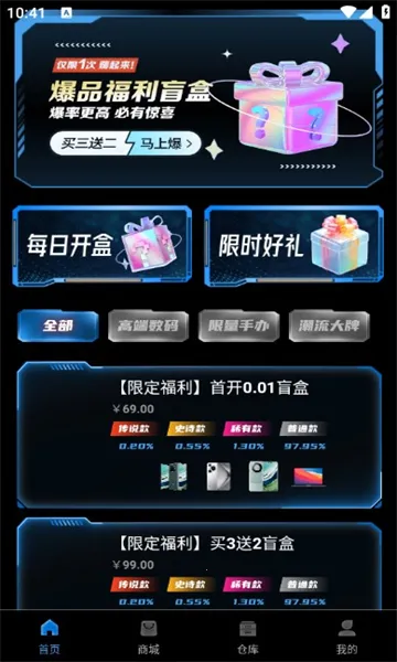 �׺�ħ��(ä�й���ƽ̨)v1.0.14 ��Ѱ��ͼ