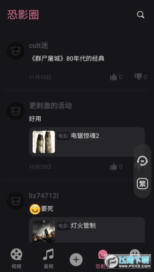 ��Ӱ��(�ֲ���Ӱ����)v4.2.2 �ֻ����ͼ