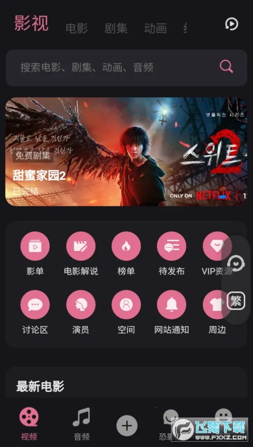 ��Ӱ��(�ֲ���Ӱ����)v4.2.2 �ֻ����ͼ