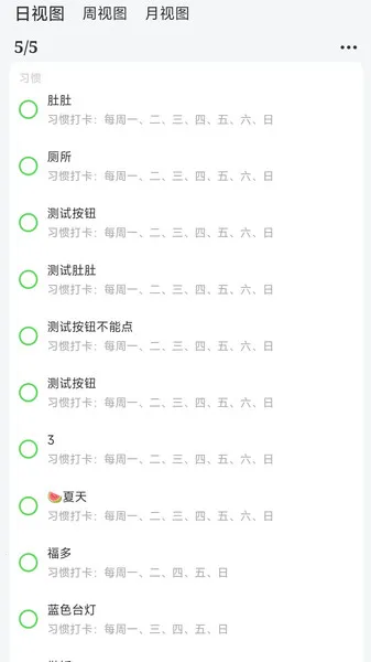 ʰ���(ϰ��ǩ������)v1.8.8 ��׿���ͼ