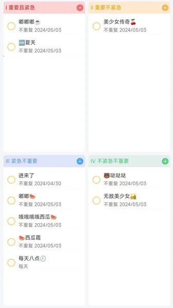 ʰ���(ϰ��ǩ������)v1.8.8 ��׿���ͼ