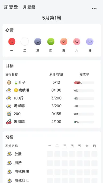 ʰ���(ϰ��ǩ������)v1.8.8 ��׿���ͼ