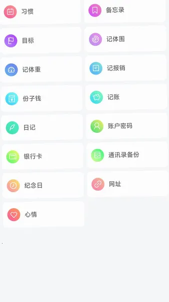 ʰ���(ϰ��ǩ������)v1.8.8 ��׿���ͼ