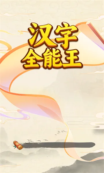 ����ȫ����2026���°汾v1.0.0.0 ��׿���ͼ