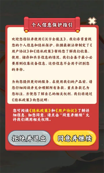 ����ȫ����2026���°汾v1.0.0.0 ��׿���ͼ