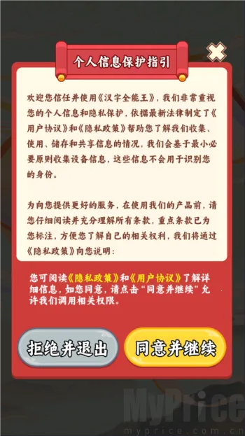 ����ȫ����2026���°汾