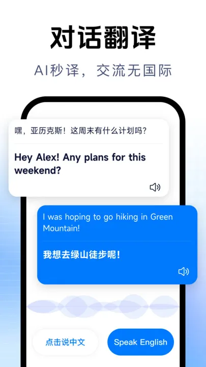 拍照立即翻译2026下载安装 拍照立即翻译2026下载安装