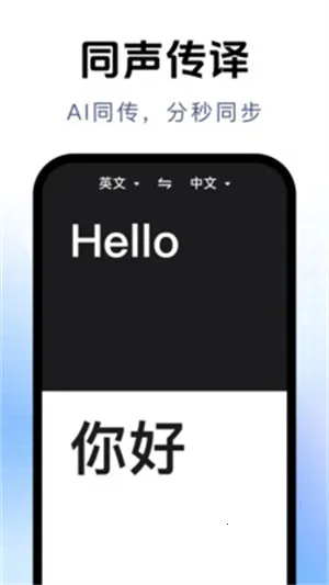 拍照立即翻译2026下载安装 拍照立即翻译2026下载安装