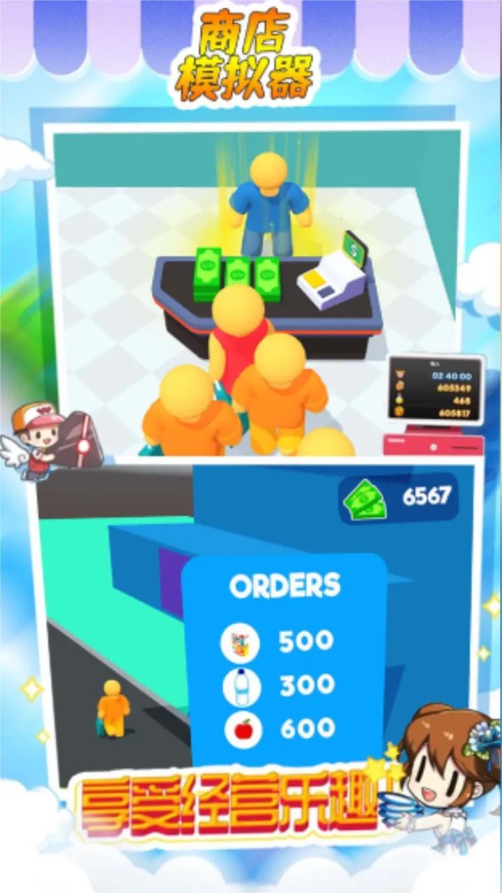 �̵�ģ����(ģ�⾭Ӫ�̵���Ϸ)v1.00 ��׿���ͼ
