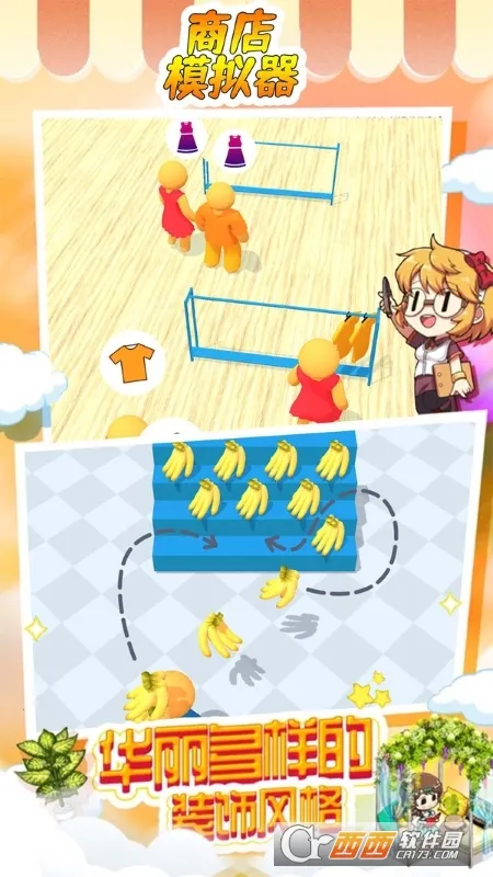 �̵�ģ����(ģ�⾭Ӫ�̵���Ϸ)v1.00 ��׿���ͼ
