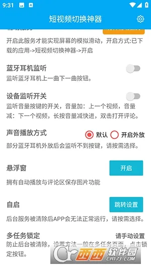 ����Ƶ�л�����(��Ƶ�л�����)v2.6.4 �ֻ����ͼ