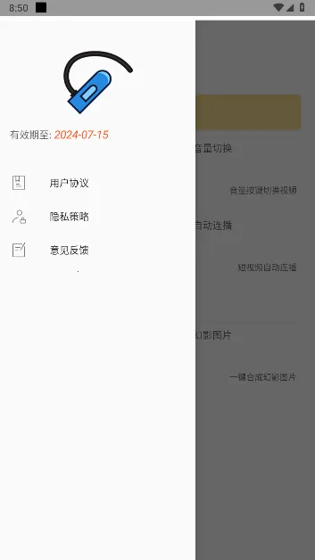 ����Ƶ�л�����(��Ƶ�л�����)v2.6.4 �ֻ����ͼ