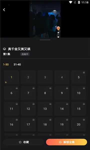 ����糡2026���ذ�װv1.0.2 �ֻ����ͼ